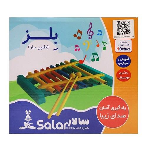 بازی آموزشی بلز  مدل 8 نت سالار